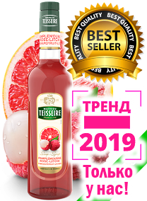 ─ Сироп Грейпфрут-Личи ─ (0,7 л) ─ 225 грн