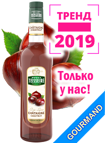 ── Сироп Каштан (0,7 л) ── 225 грн