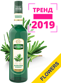─ Сироп Розмарин (0,7 л) ─ 225 грн